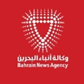 Bahrain Quran
