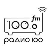 Радио 100