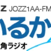 FM Iruka