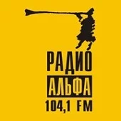 Альфа