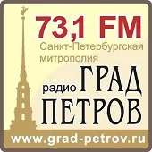 Град Петров