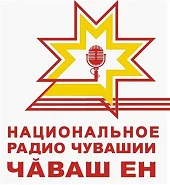 Национальное радио Чувашии