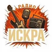 Искра