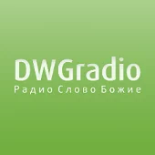 Слово Божие