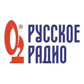 Русское Радио Новокузнецк 105.5 FM