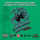 Сибирская станция