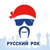 Русское радио - Русский рок