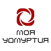Моя Удмуртия