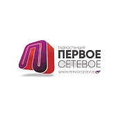 Первое сетевое