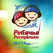 Ребячья Республика