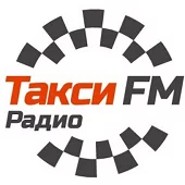 Такси FM