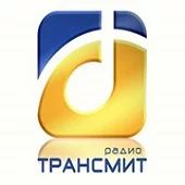 Трансмит