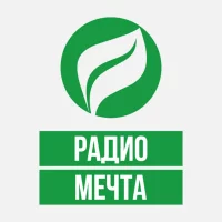 Мечта