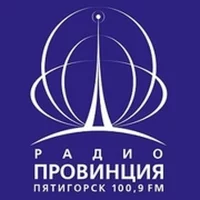 Провинция