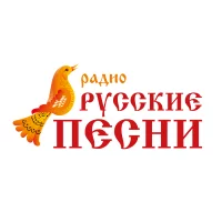 Русские Песни