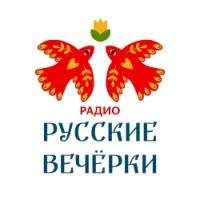 Русские Вечёрки