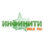 Инфинити