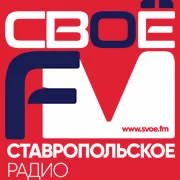 СВОЁ FM