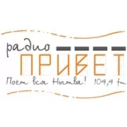 ПРИВЕТ