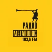 Мегаполис